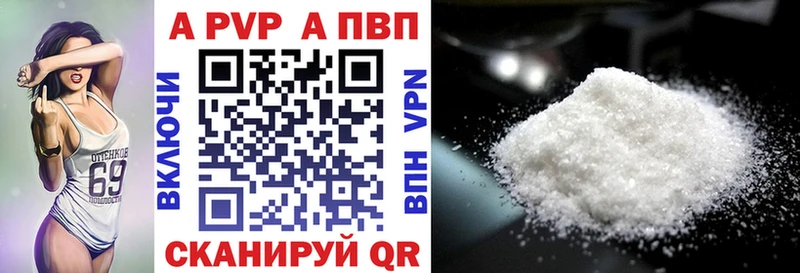 А ПВП кристаллы  Полтавская 