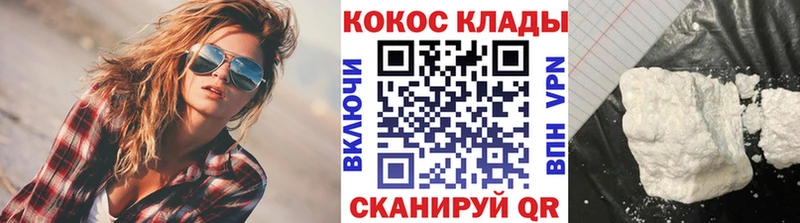 нарко площадка клад  Полтавская  Кокаин FishScale 