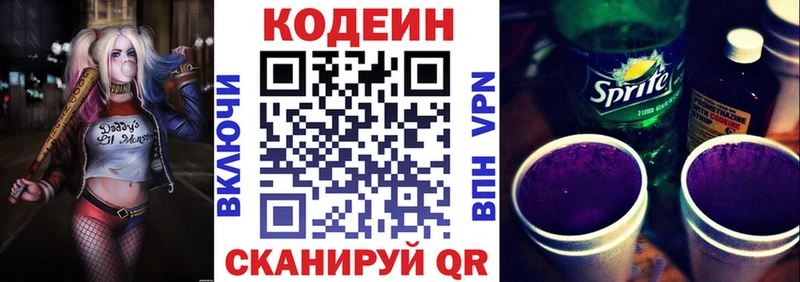 Кодеиновый сироп Lean напиток Lean (лин)  маркетплейс какой сайт  Полтавская 
