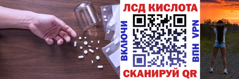ЛСД экстази кислота  Полтавская 